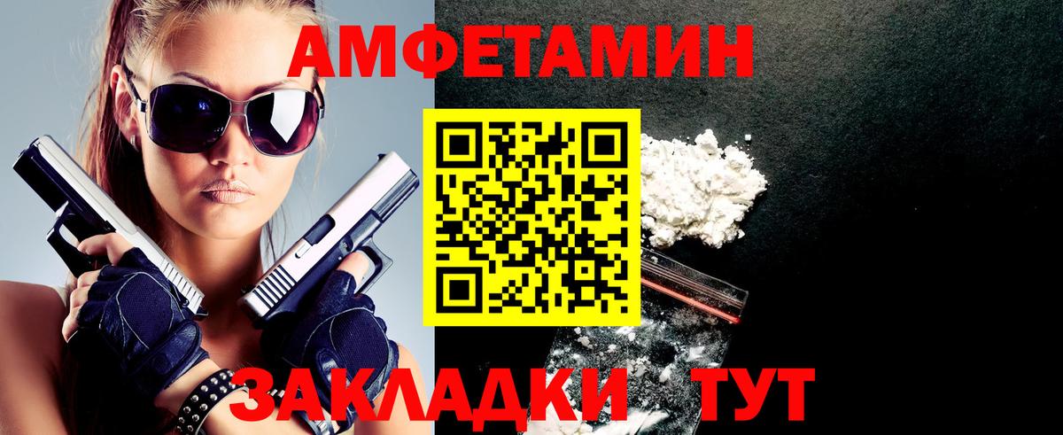 Amphetamine Розовый Горячий Ключ