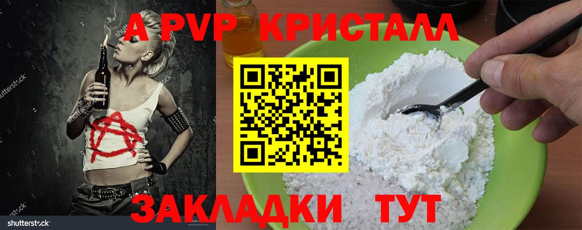 A-PVP VHQ Горячий Ключ