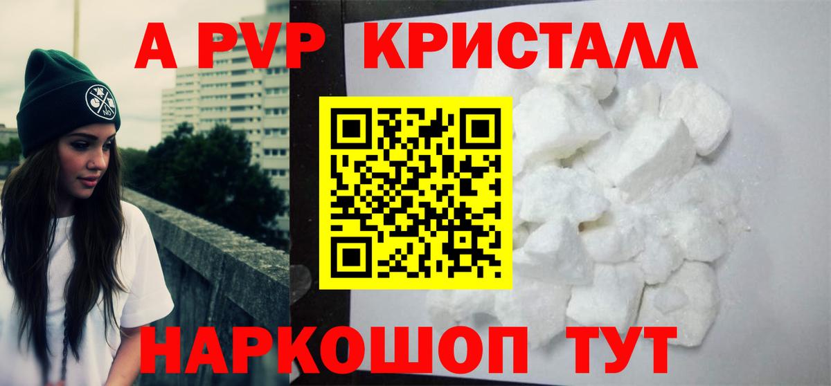 А ПВП Соль  Alpha PVP мука  Горячий Ключ  Вход с VPN 