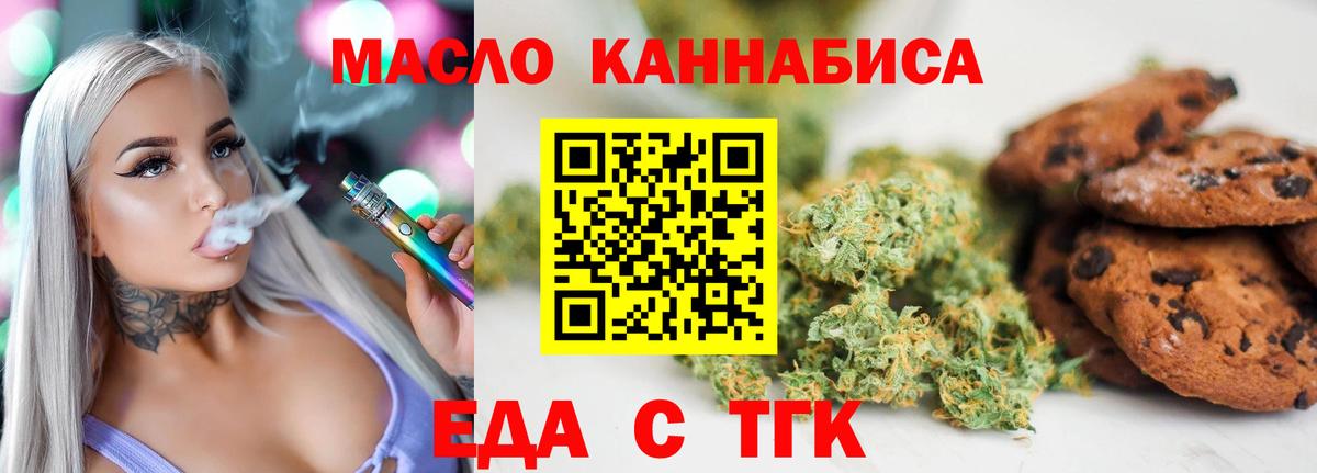 Горячий Ключ  Canna-Cookies конопля  Вход с VPN 