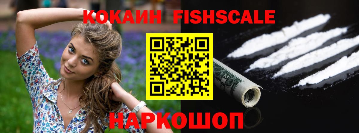 Горячий Ключ  Кокаин  COCAIN 99%  Вход с VPN  Cocaine 99% 