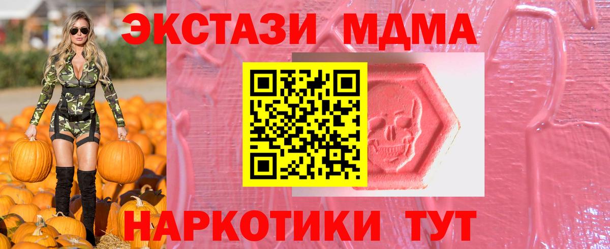 ЭКСТАЗИ 280мг Горячий Ключ