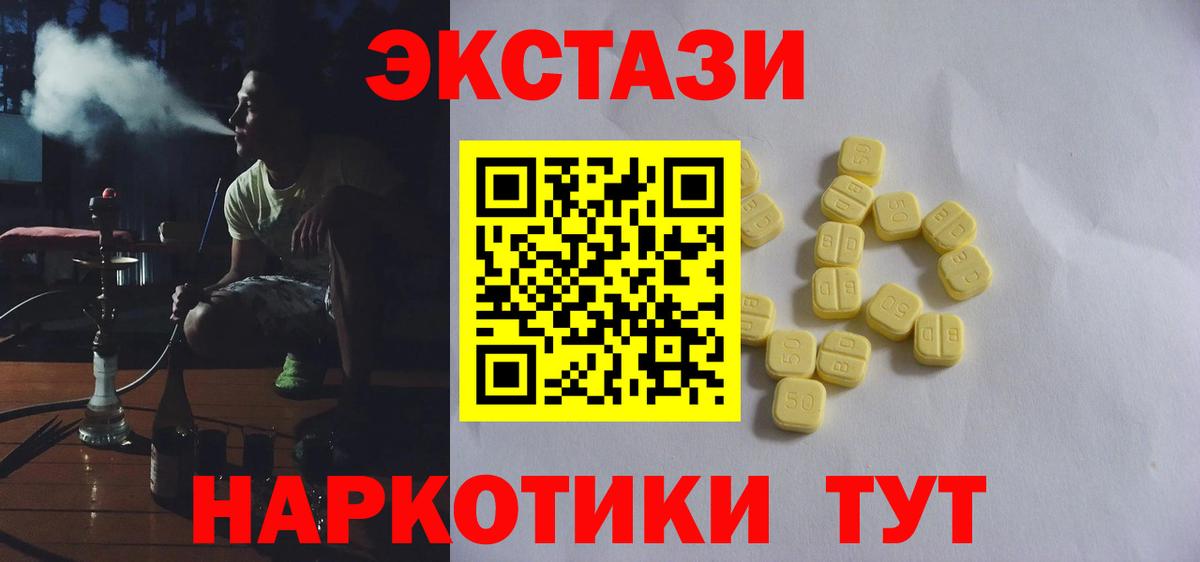 Ecstasy TESLA  Вход с VPN  Горячий Ключ 