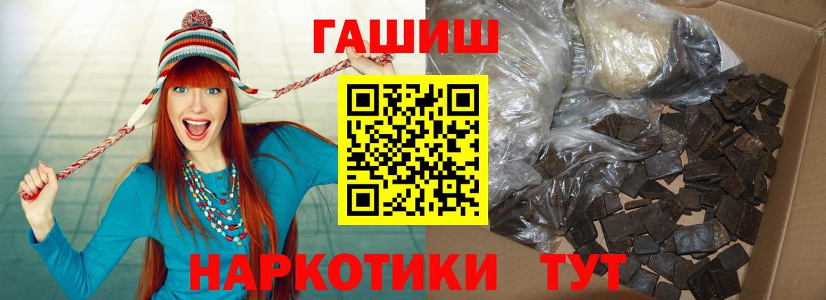 ГАШ  ГАШИШ ice o lator  Вход с VPN  купить закладку  Гашиш хэш  Горячий Ключ 