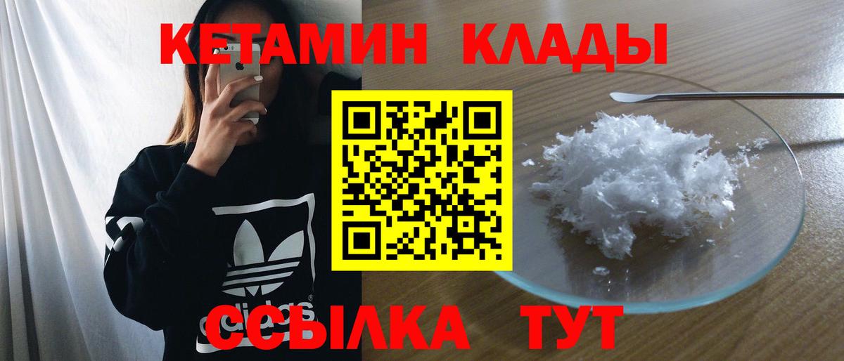 Горячий Ключ  Кетамин VHQ  МЕГА зеркало  Вход с VPN 