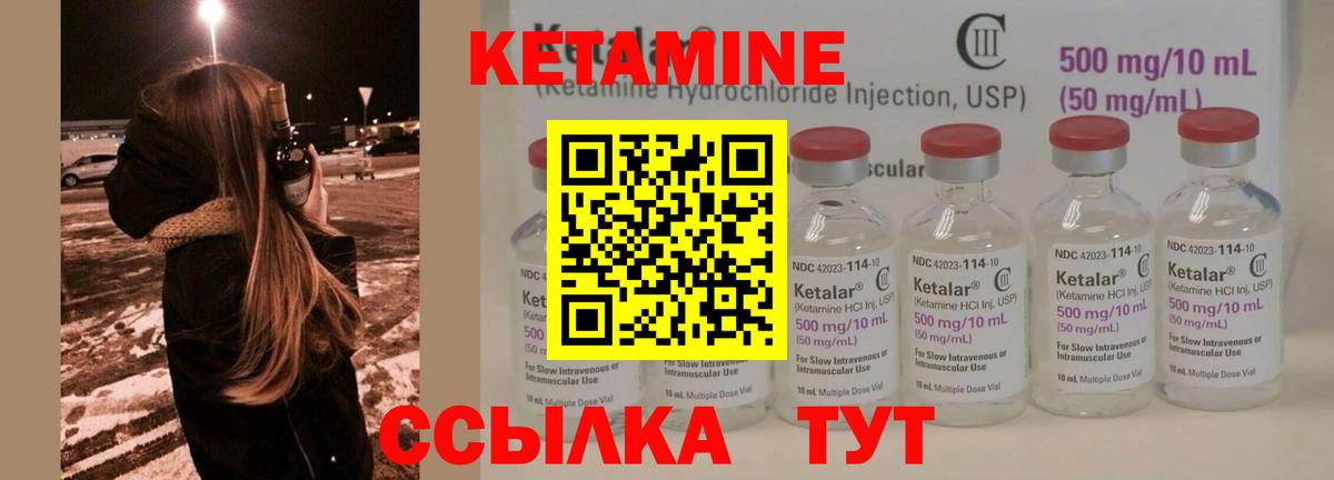 Кетамин ketamine Горячий Ключ