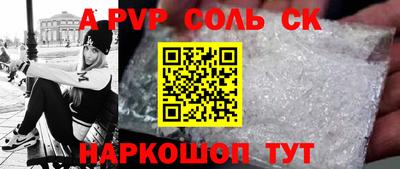 прущие крисы Аша