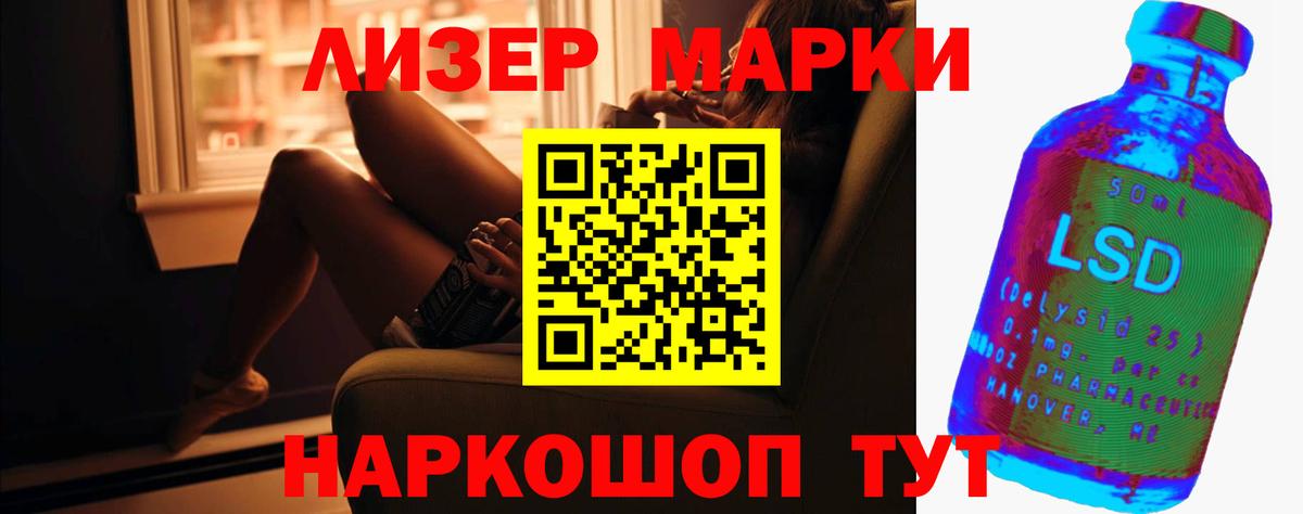 LSD-25 экстази кислота Горячий Ключ