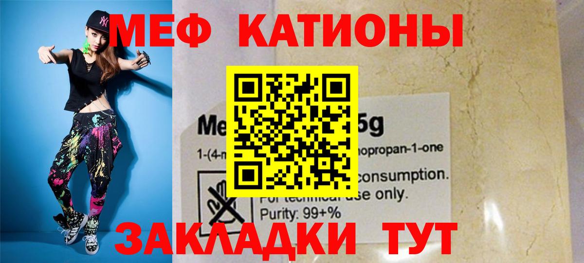Горячий Ключ  Меф  Вход с VPN  Меф VHQ 