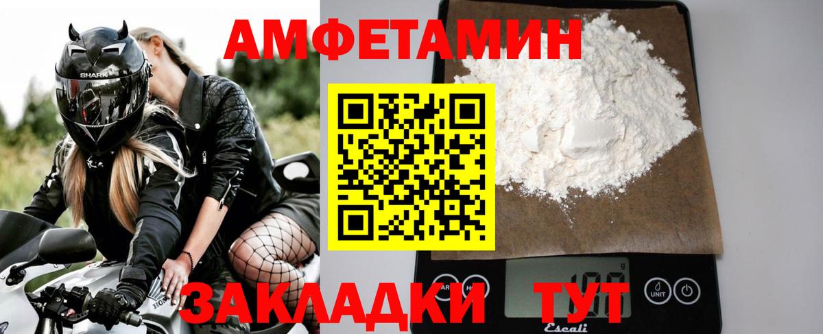 Метамфетамин винт Горячий Ключ