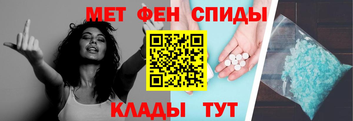 Горячий Ключ  Первитин Methamphetamine  Вход с VPN 