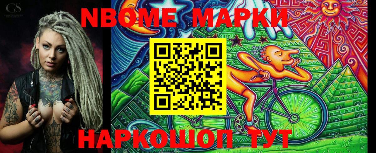 Марки 25I-NBOMe 1,8мг  Марки 25I-NBOMe 1,8мг  Горячий Ключ  Вход с VPN 