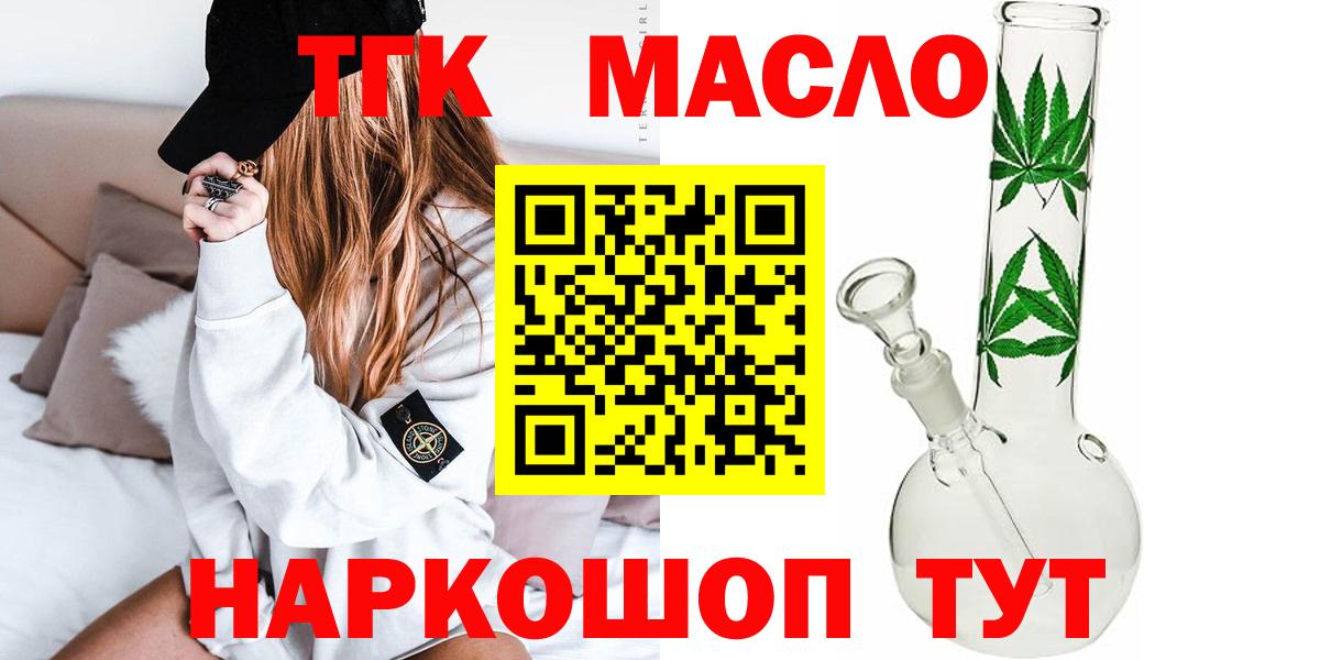 ТГК концентрат  Вход с VPN  Горячий Ключ  Дистиллят ТГК концентрат 