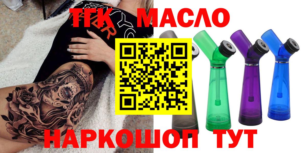 Дистиллят ТГК Wax Горячий Ключ