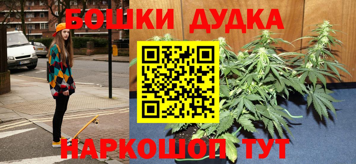 Каннабис сатива  Вход с VPN  Канабис THC 21%  Горячий Ключ  Бошки марихуана ГИДРОПОН 