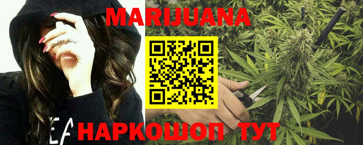 Бошки марихуана LSD WEED Горячий Ключ